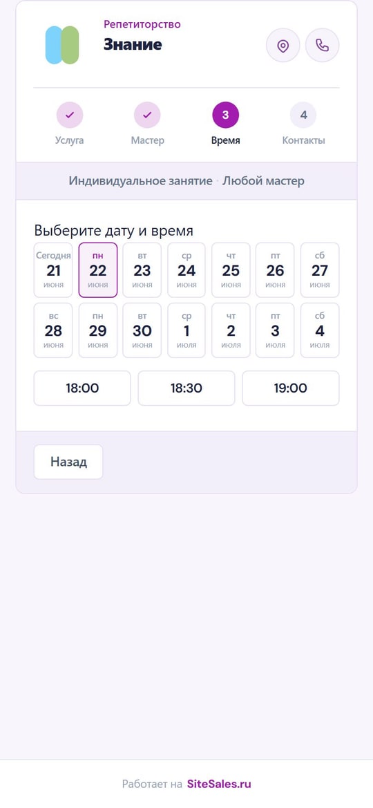 Запись в MAX — выбор преподавателя и даты в боте Tutorix