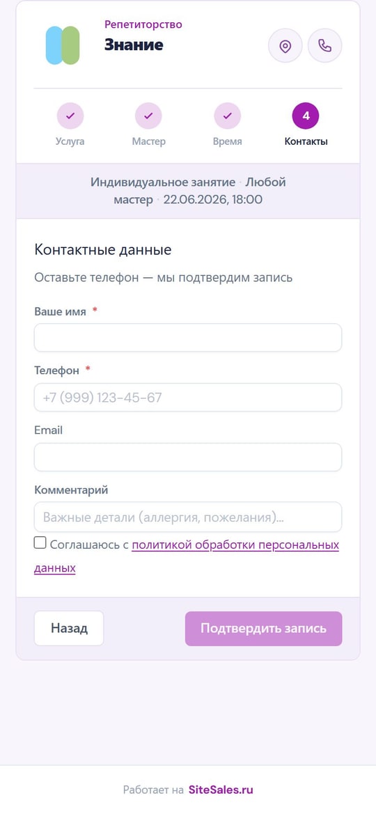 Запись в MAX — выбор времени и отправка номера в боте Tutorix